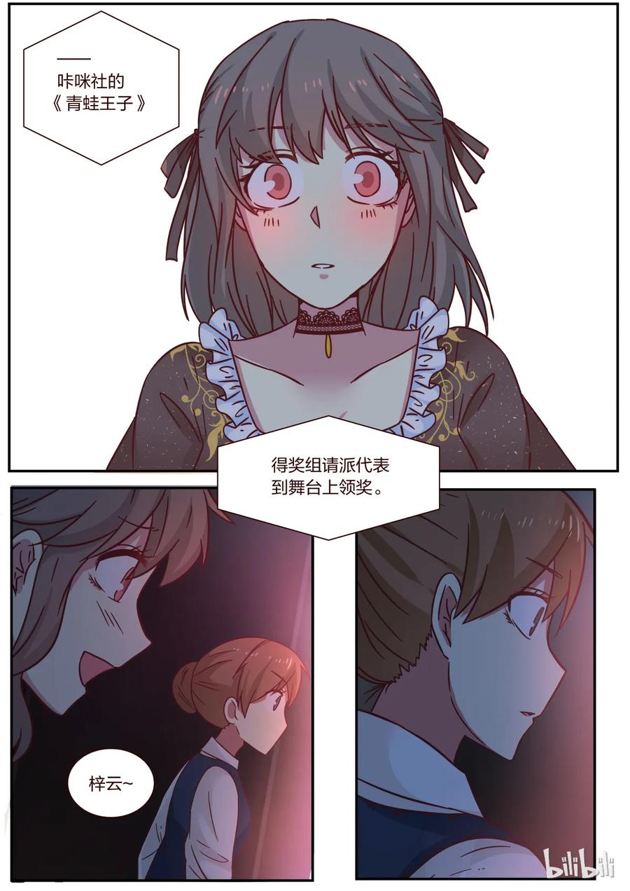 《LILY》S1·120 第4页