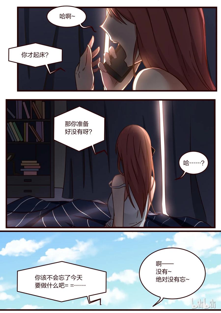 《LILY》S1·121 第8页