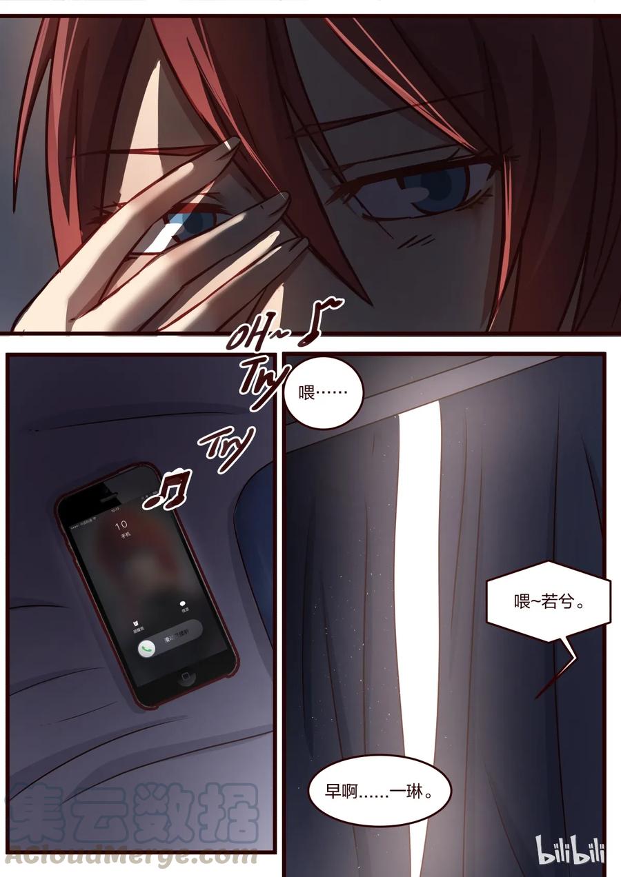 《LILY》S1·121 第7页