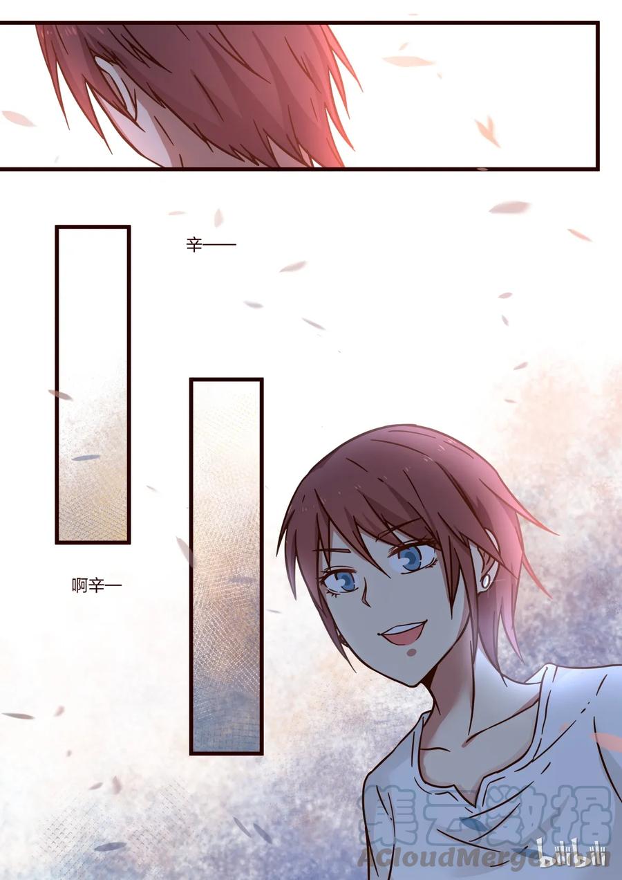 《LILY》S1·121 第3页