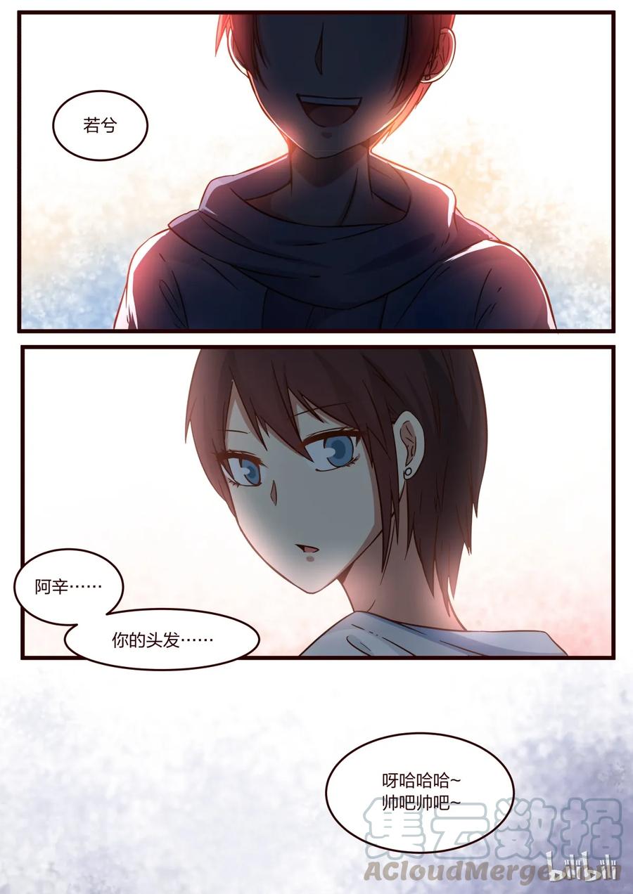 《LILY》S1·121 第1页