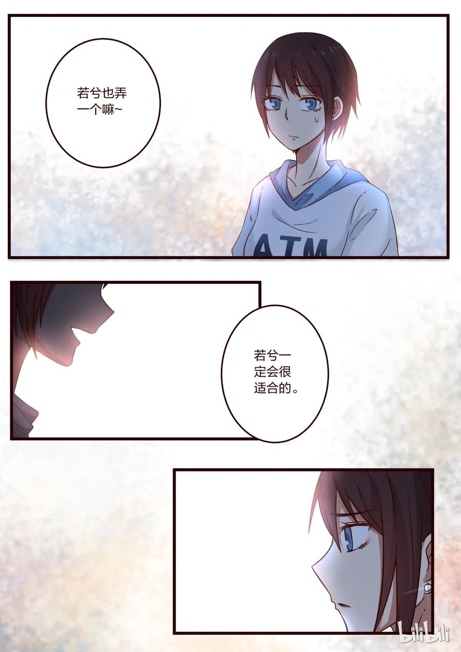 《LILY》S1·121 第2页