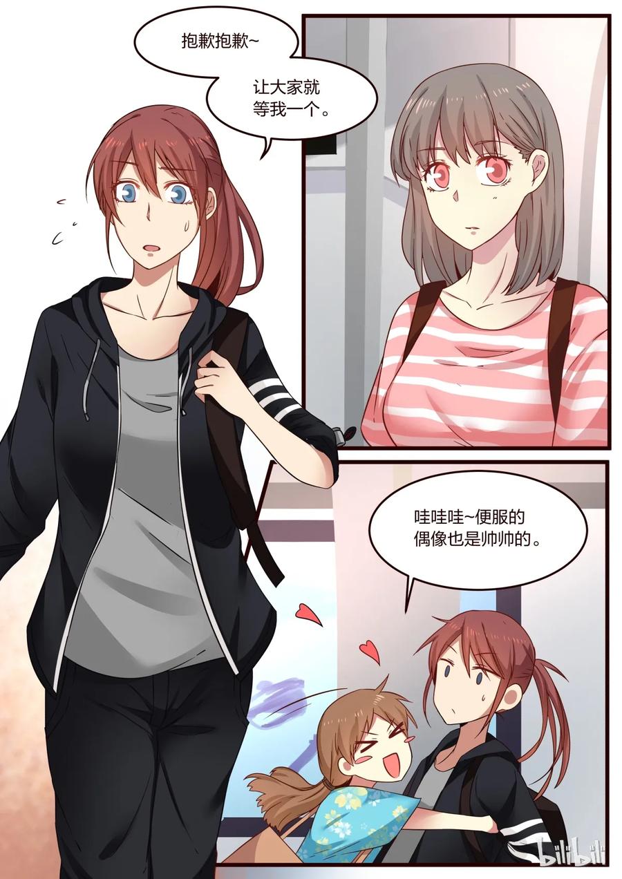 《LILY》S1·122 第2页
