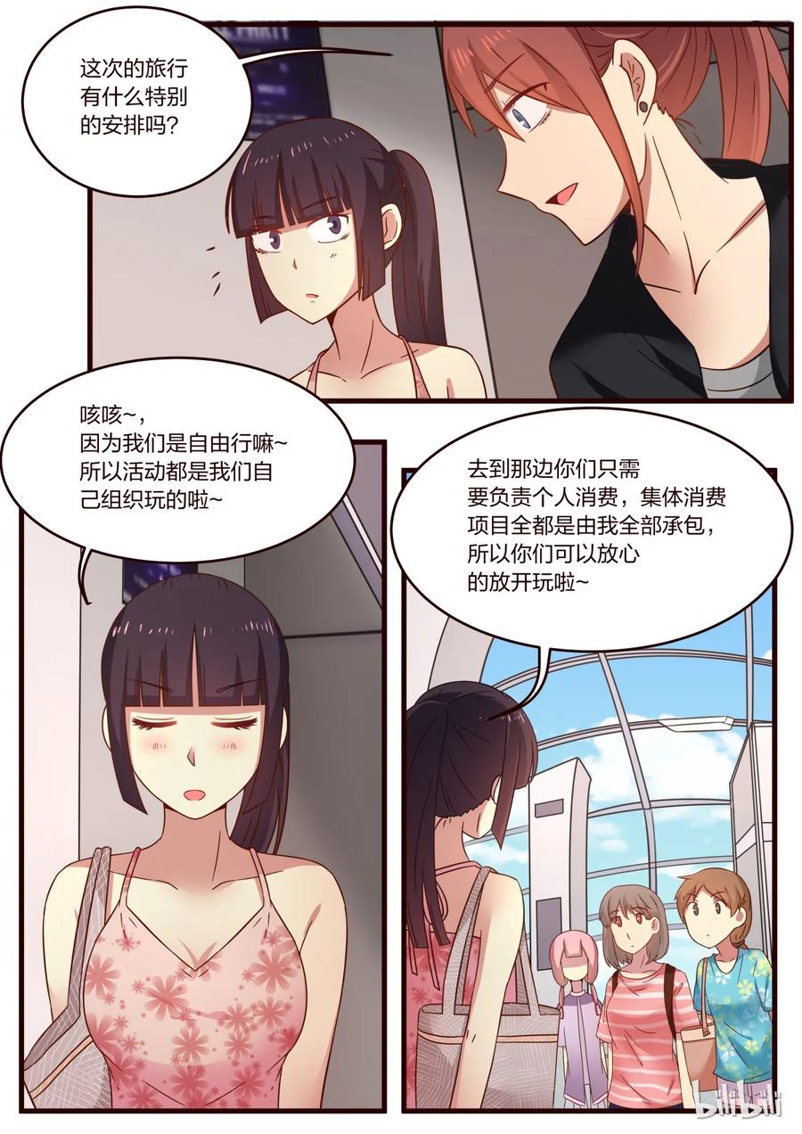 《LILY》S1·122 第6页
