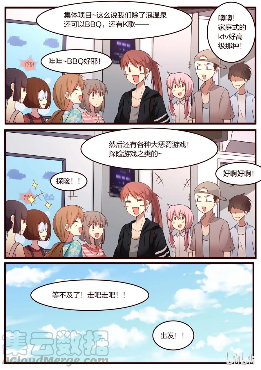 《LILY》S1·122 第7页