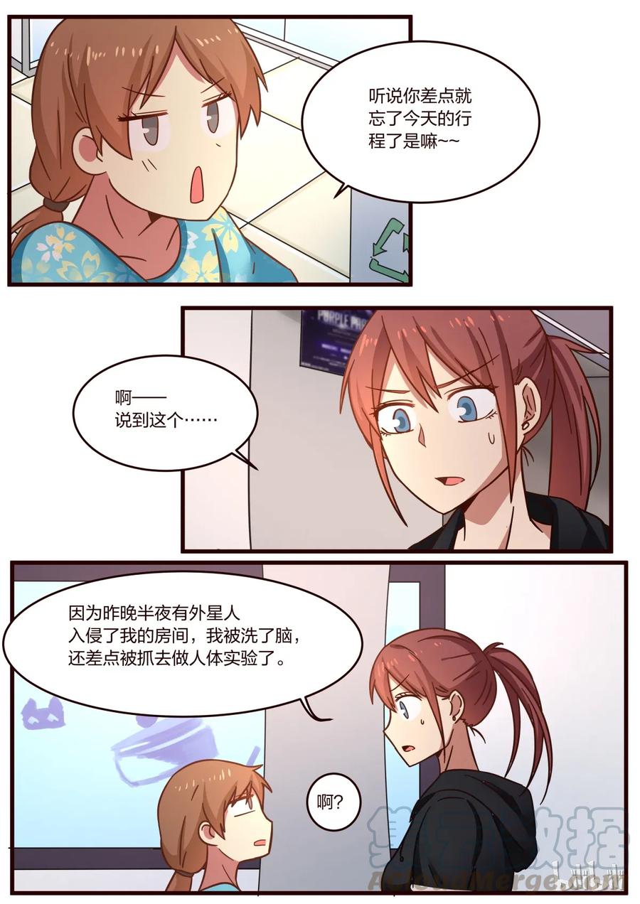 《LILY》S1·122 第3页