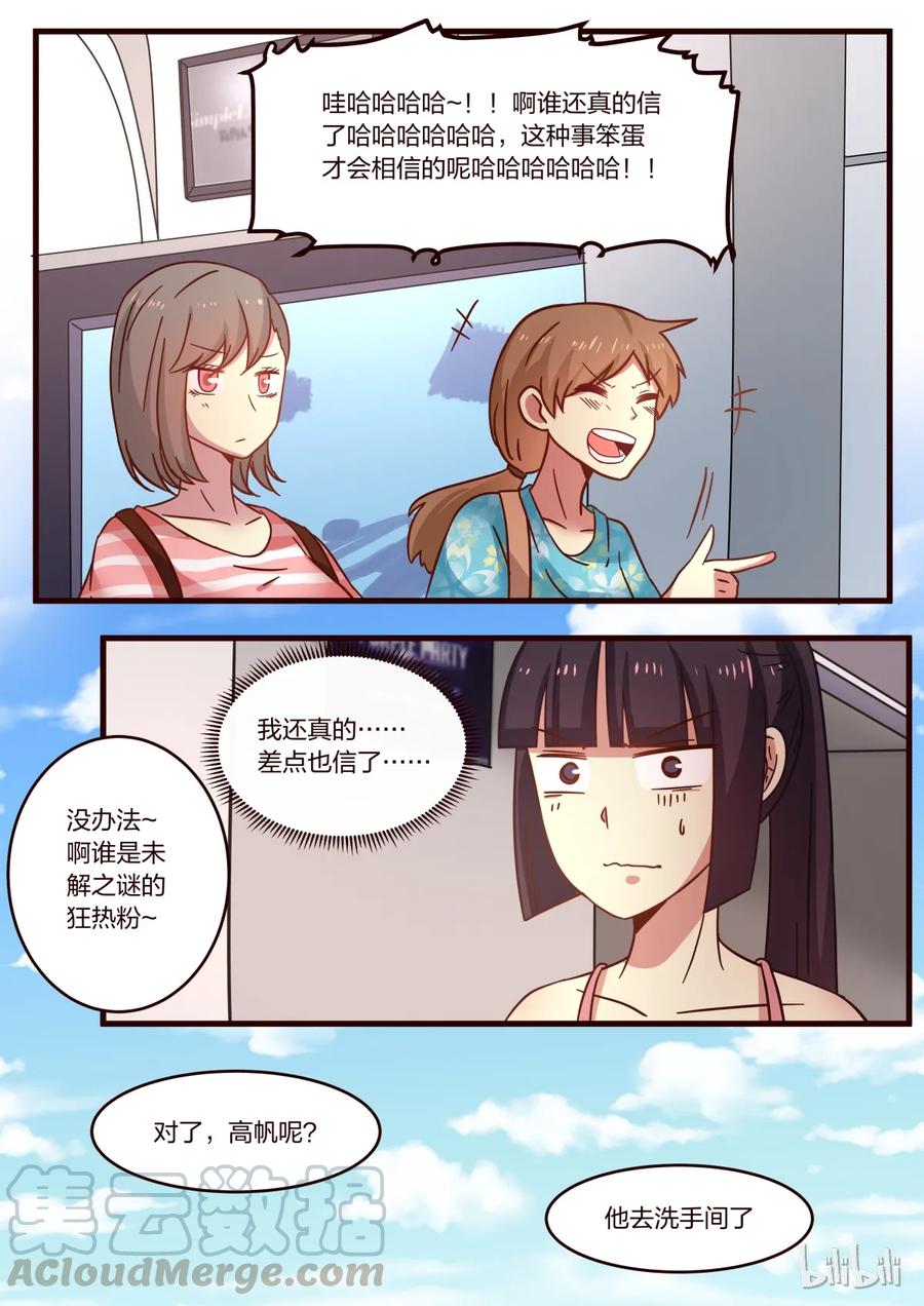 《LILY》S1·122 第5页
