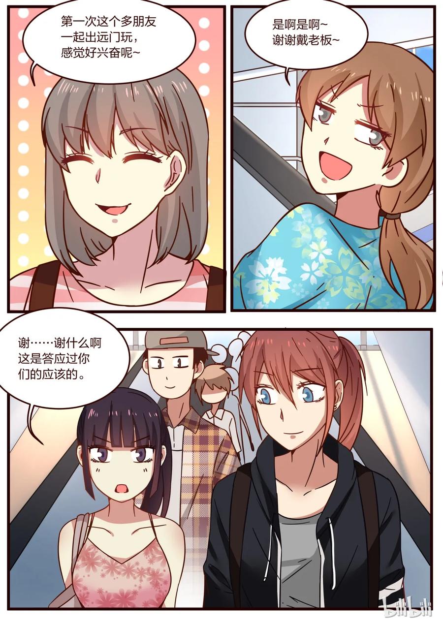 《LILY》S1·123 第2页