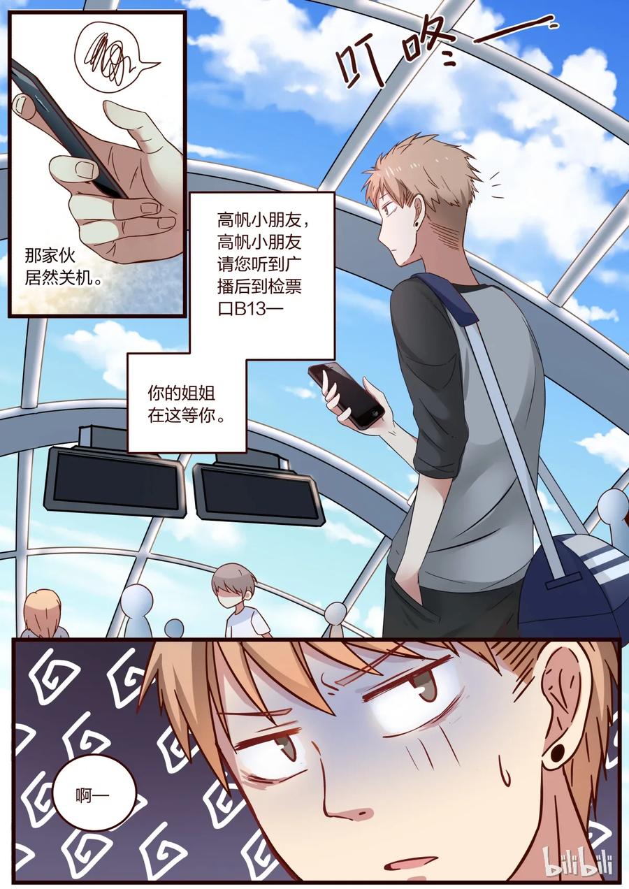《LILY》S1·123 第8页