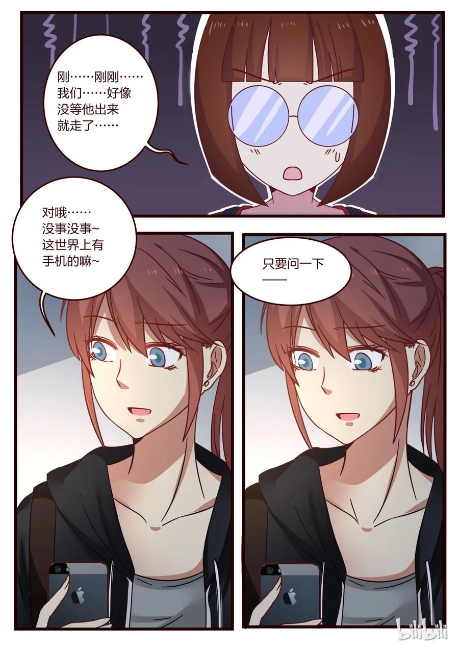 《LILY》S1·123 第4页