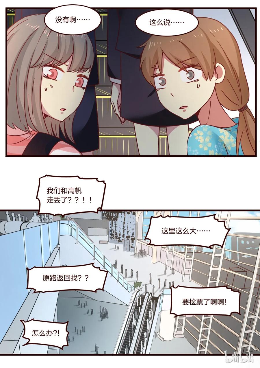 《LILY》S1·123 第6页