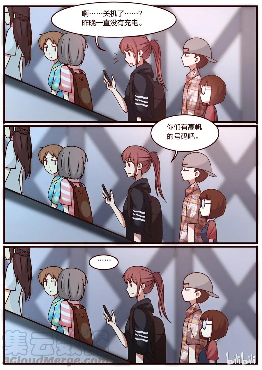 《LILY》S1·123 第5页