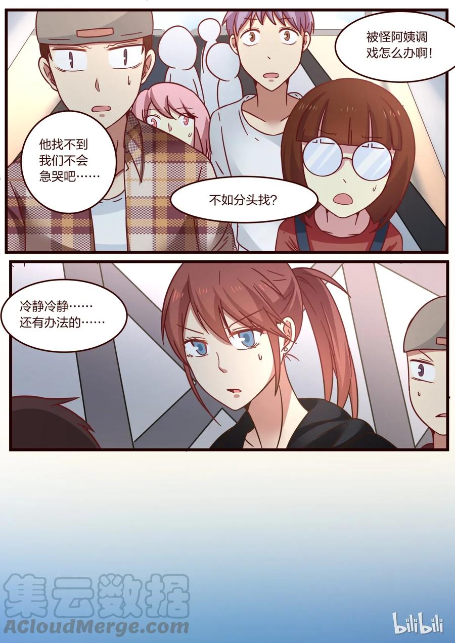 《LILY》S1·123 第7页