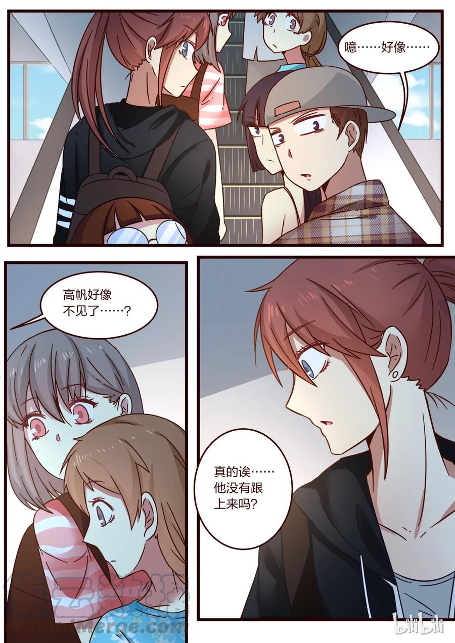 《LILY》S1·123 第3页