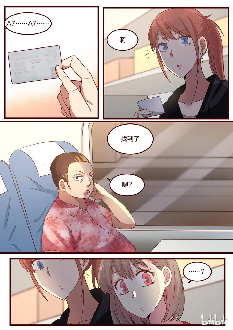 《LILY》S1·124 第4页