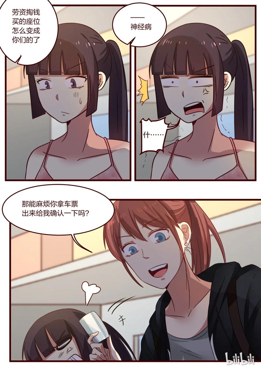 《LILY》S1·124 第6页