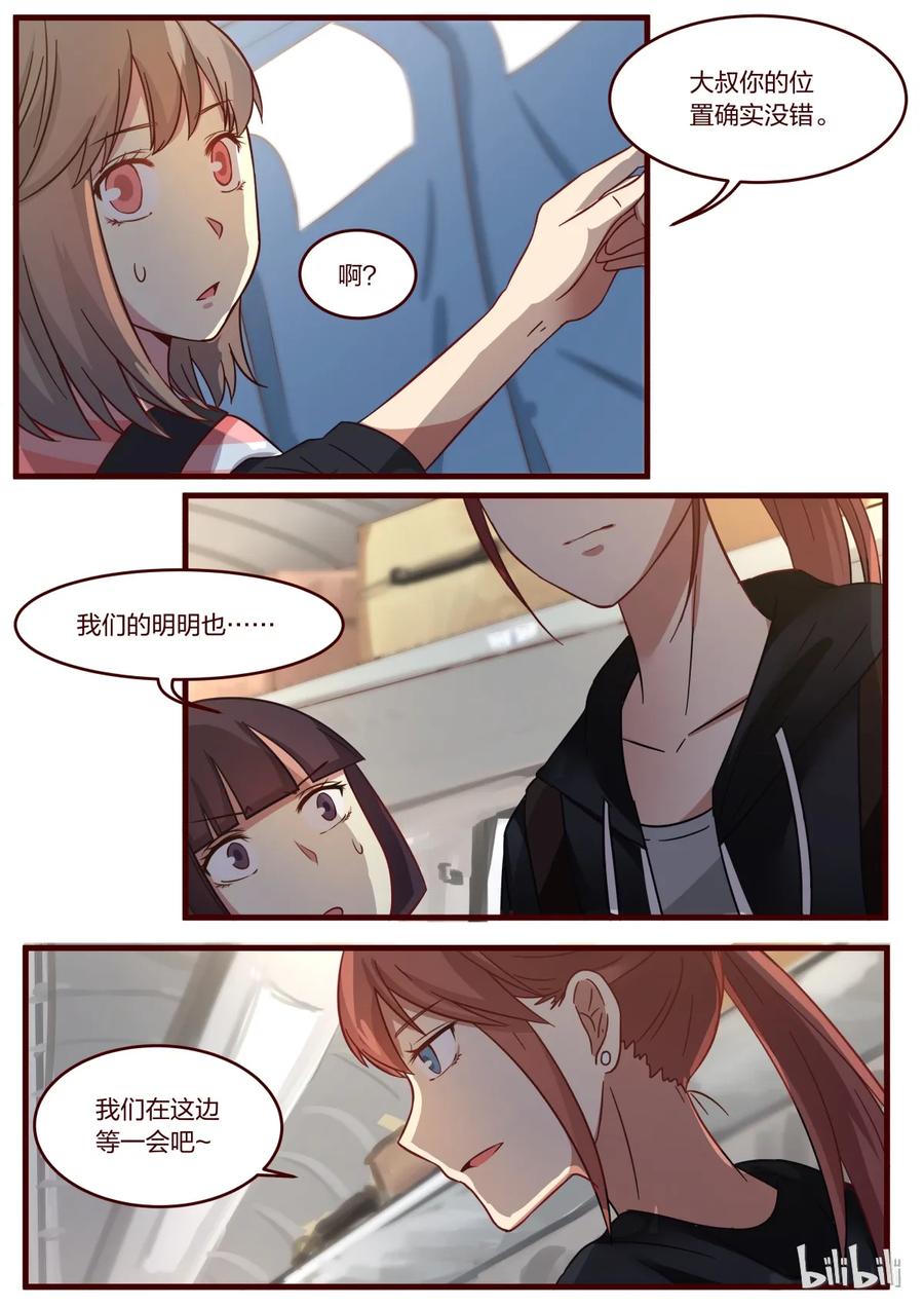 《LILY》S1·124 第8页
