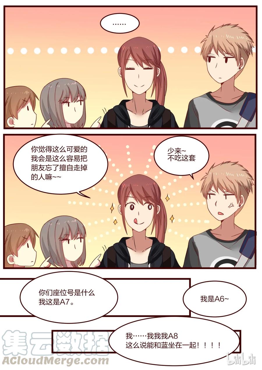 《LILY》S1·124 第3页