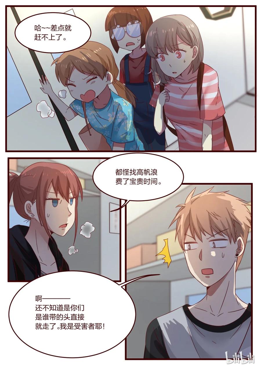 《LILY》S1·124 第2页