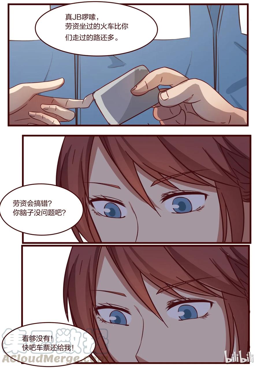 《LILY》S1·124 第7页