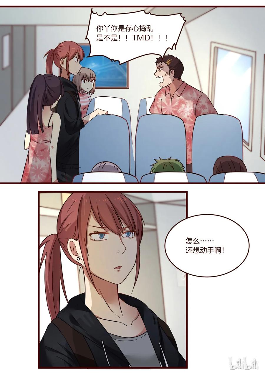 《LILY》S1·125 第4页