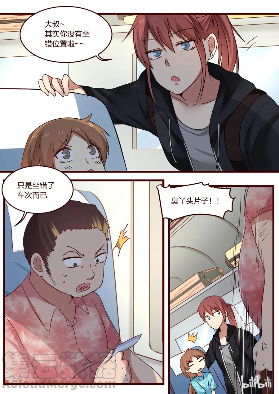 《LILY》S1·125 第3页