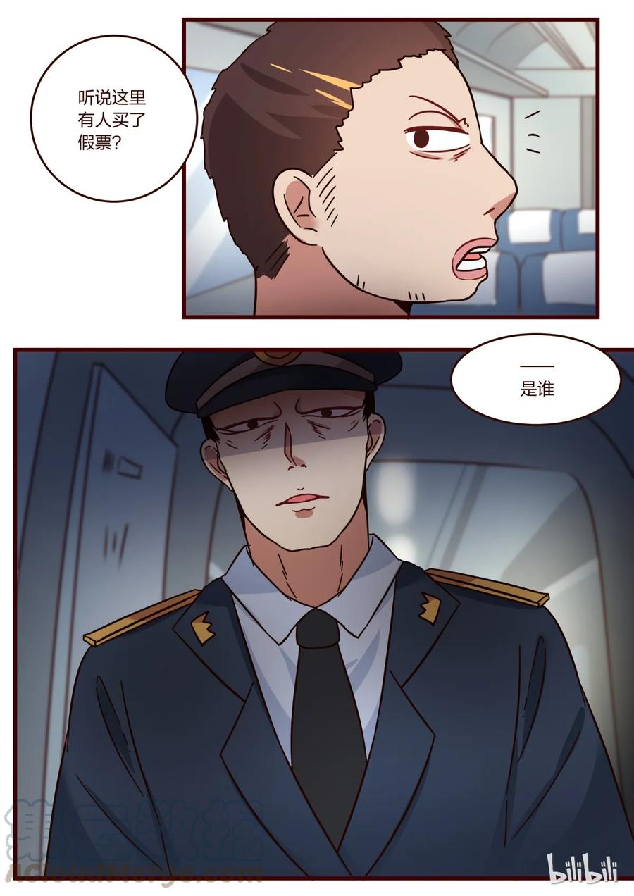 《LILY》S1·125 第5页