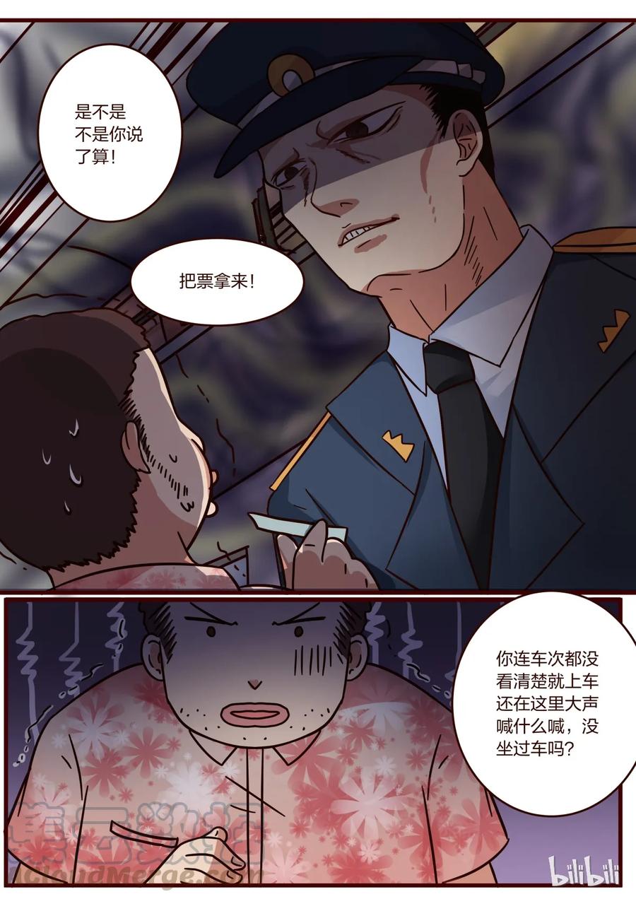 《LILY》S1·125 第7页