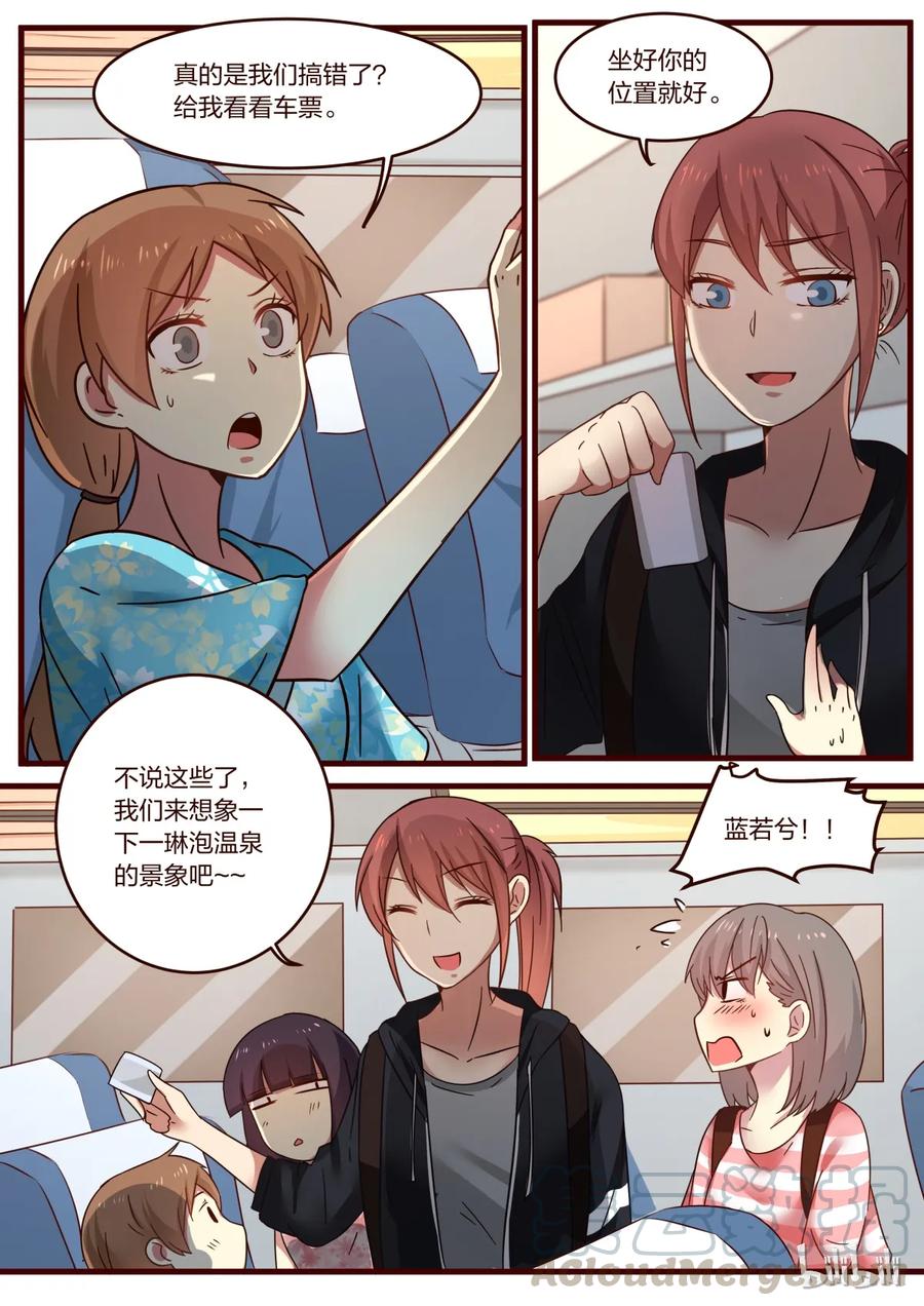 《LILY》S1·125 第1页