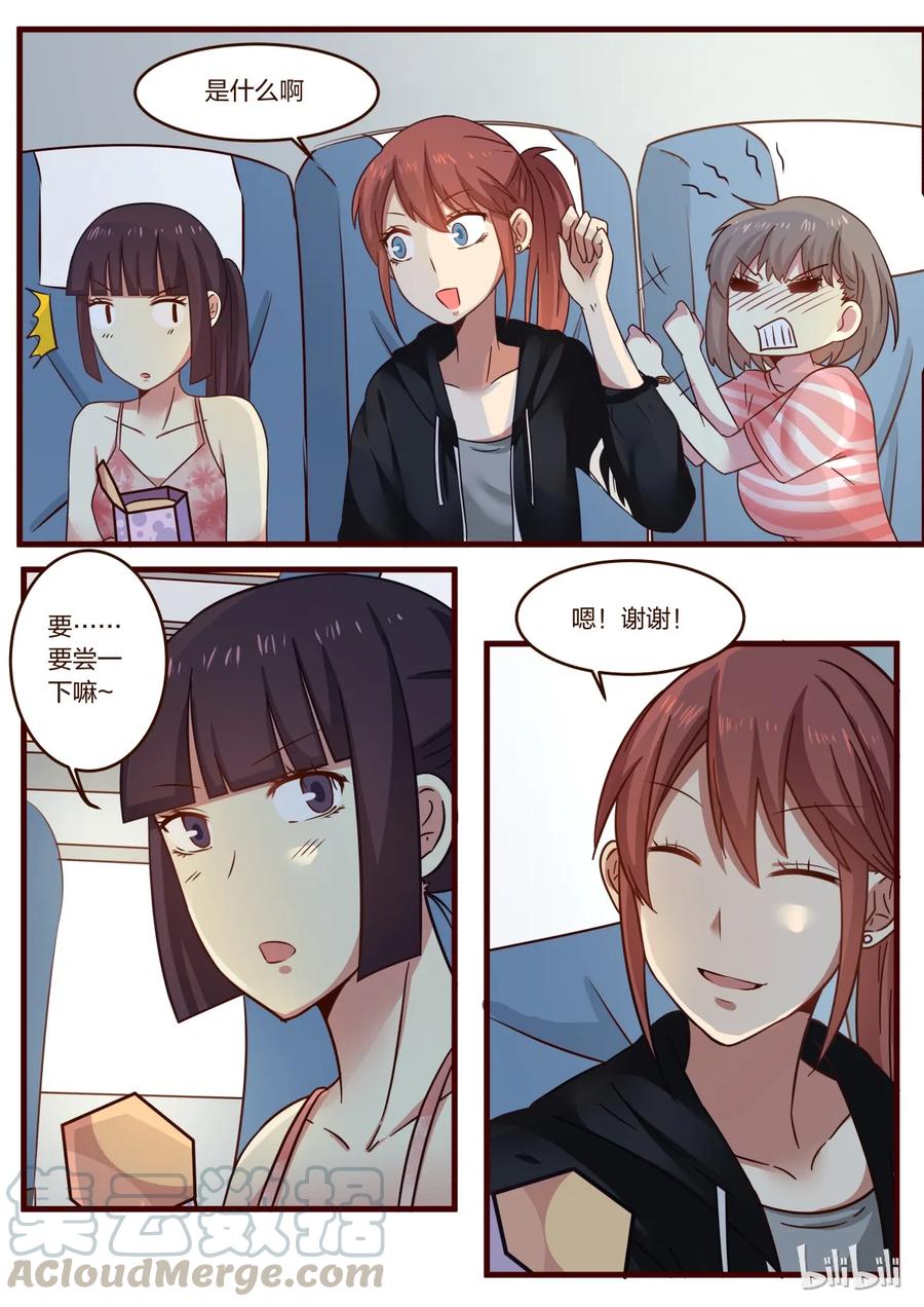 《LILY》S1·126 第7页