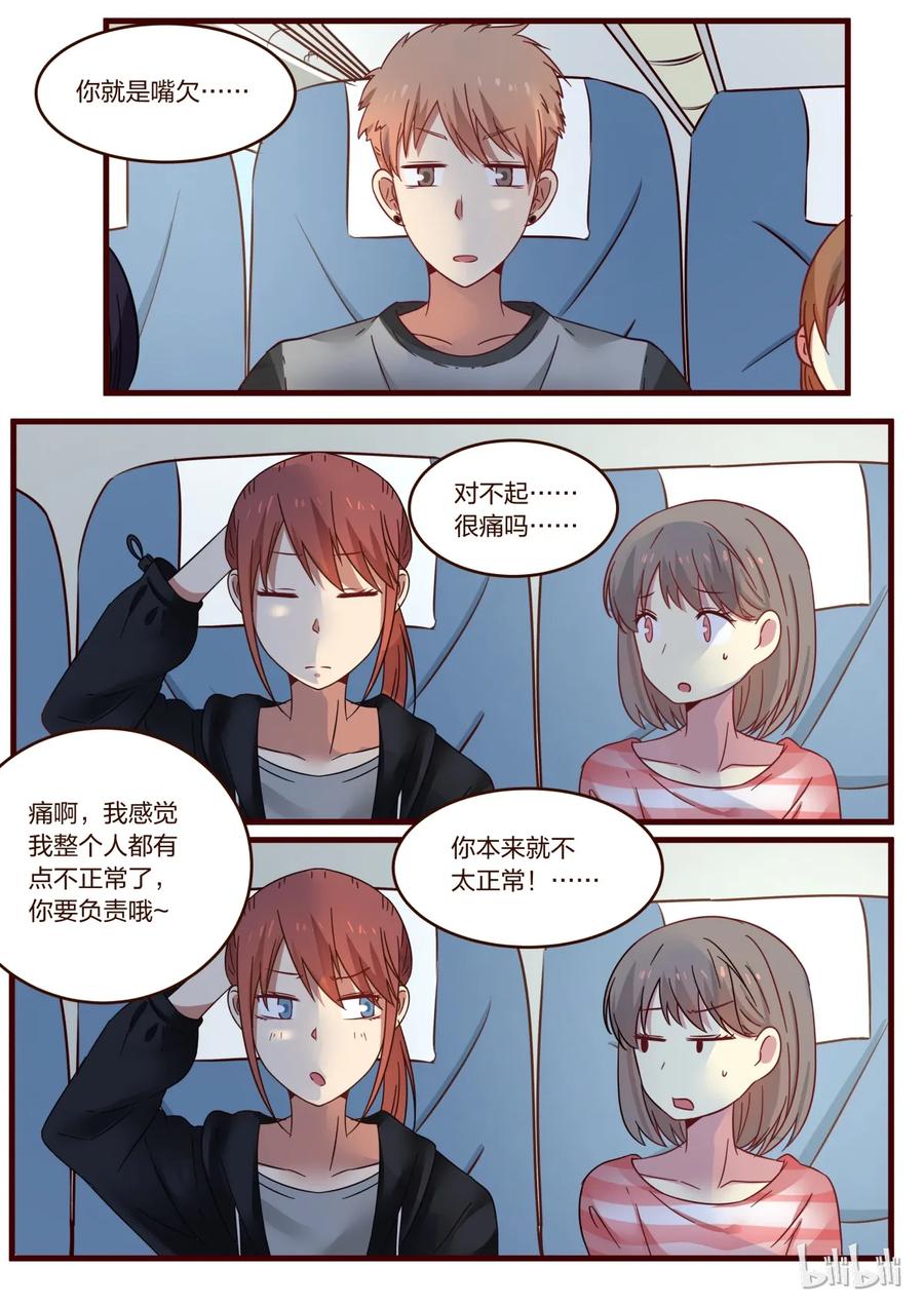 《LILY》S1·126 第4页