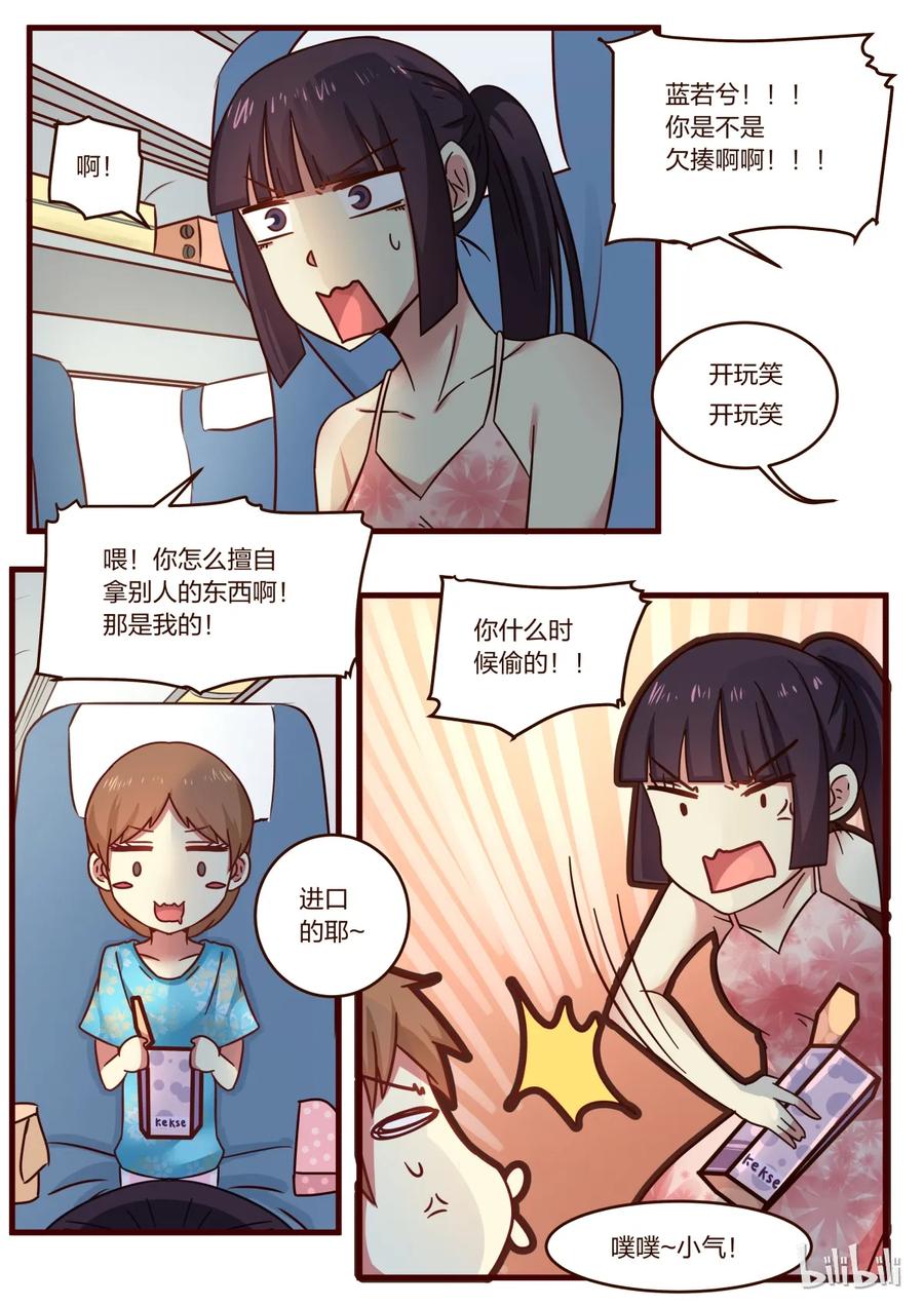 《LILY》S1·126 第6页