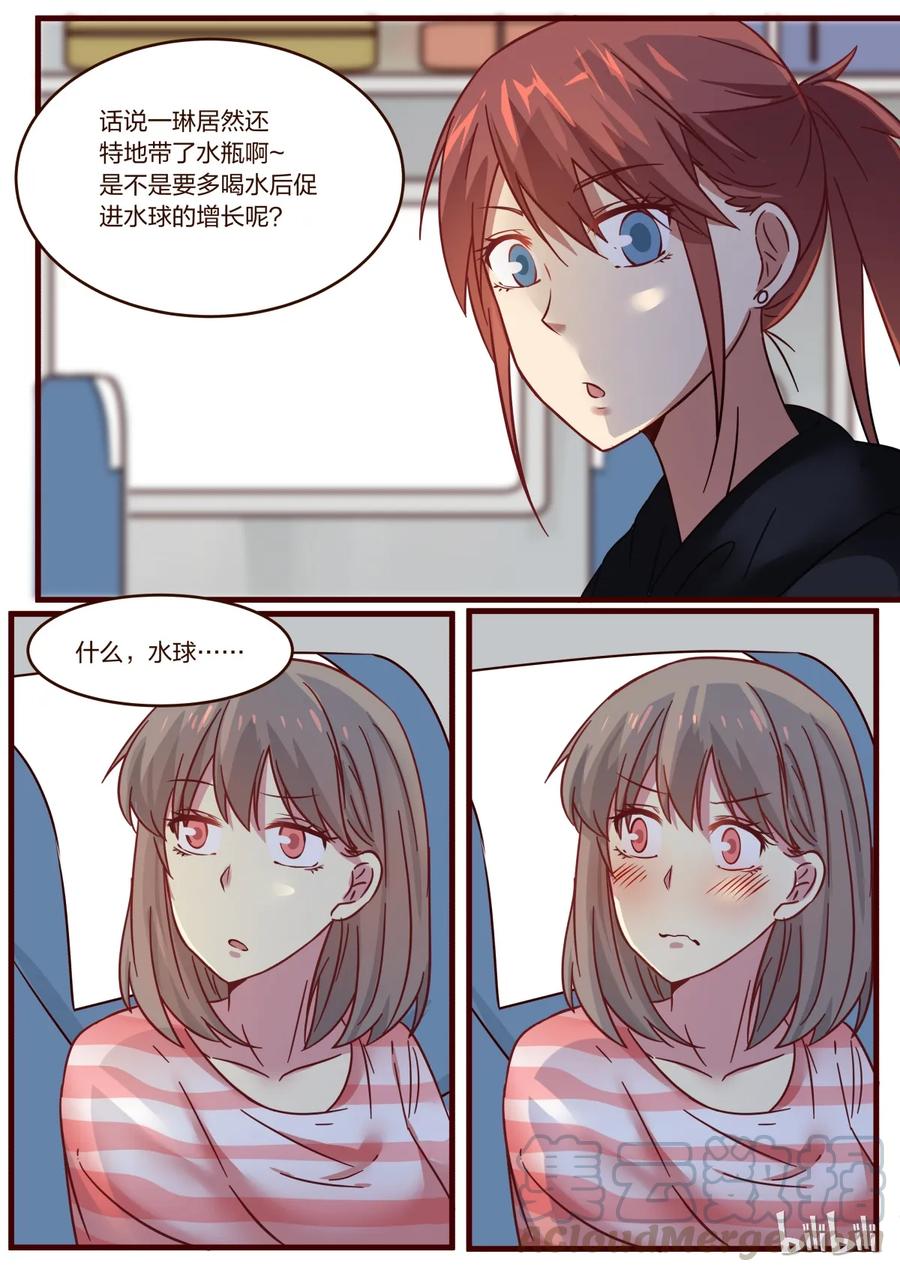 《LILY》S1·126 第5页