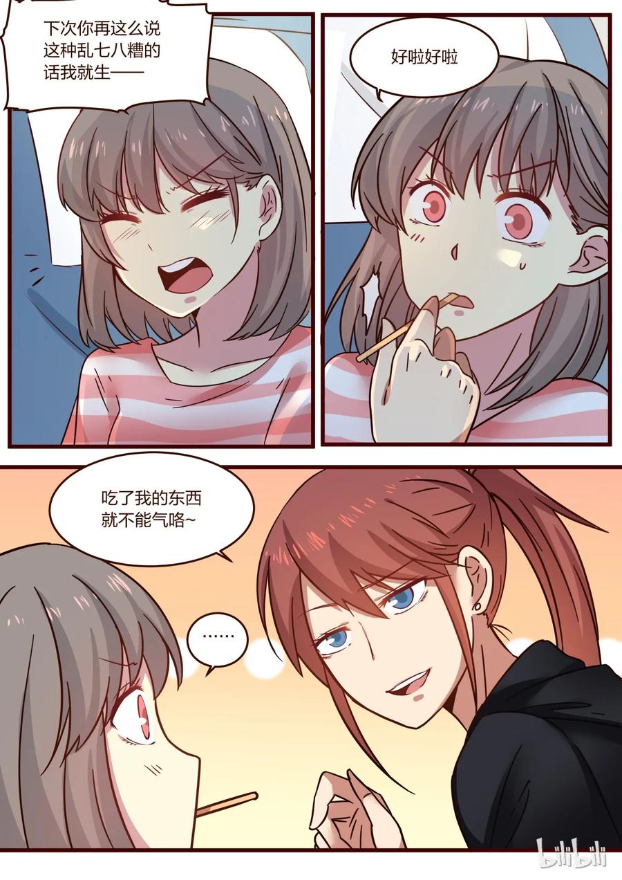 《LILY》S1·126 第8页