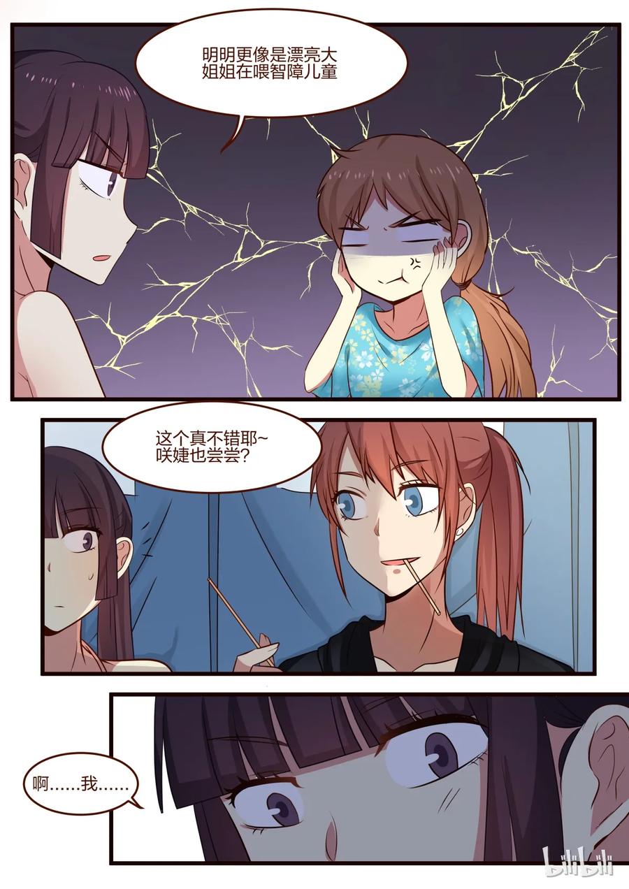 《LILY》S1·127 第2页