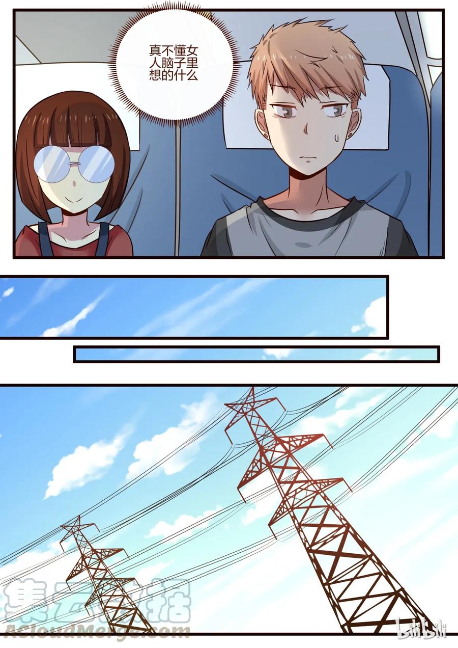 《LILY》S1·127 第5页