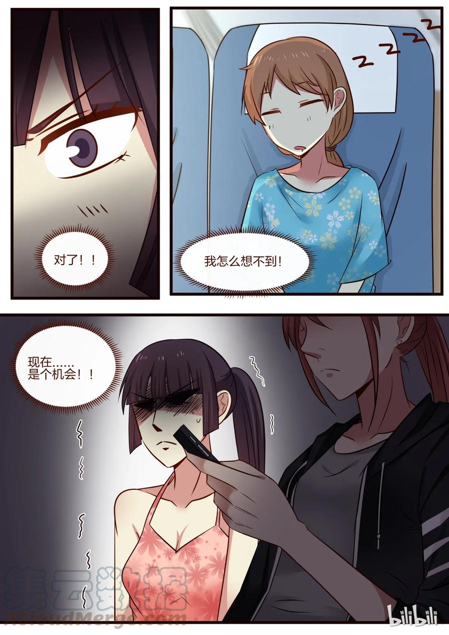 《LILY》S1·127 第7页