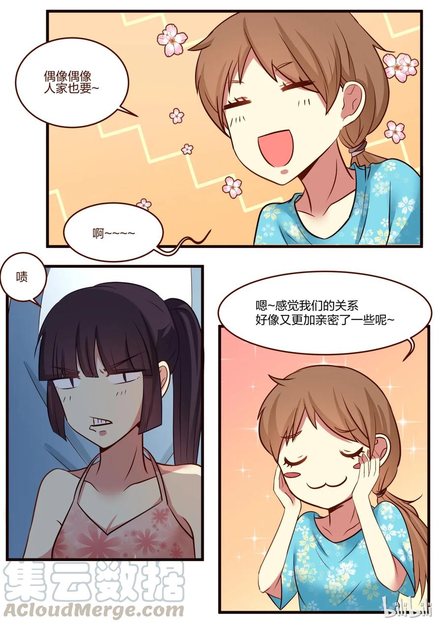 《LILY》S1·127 第1页