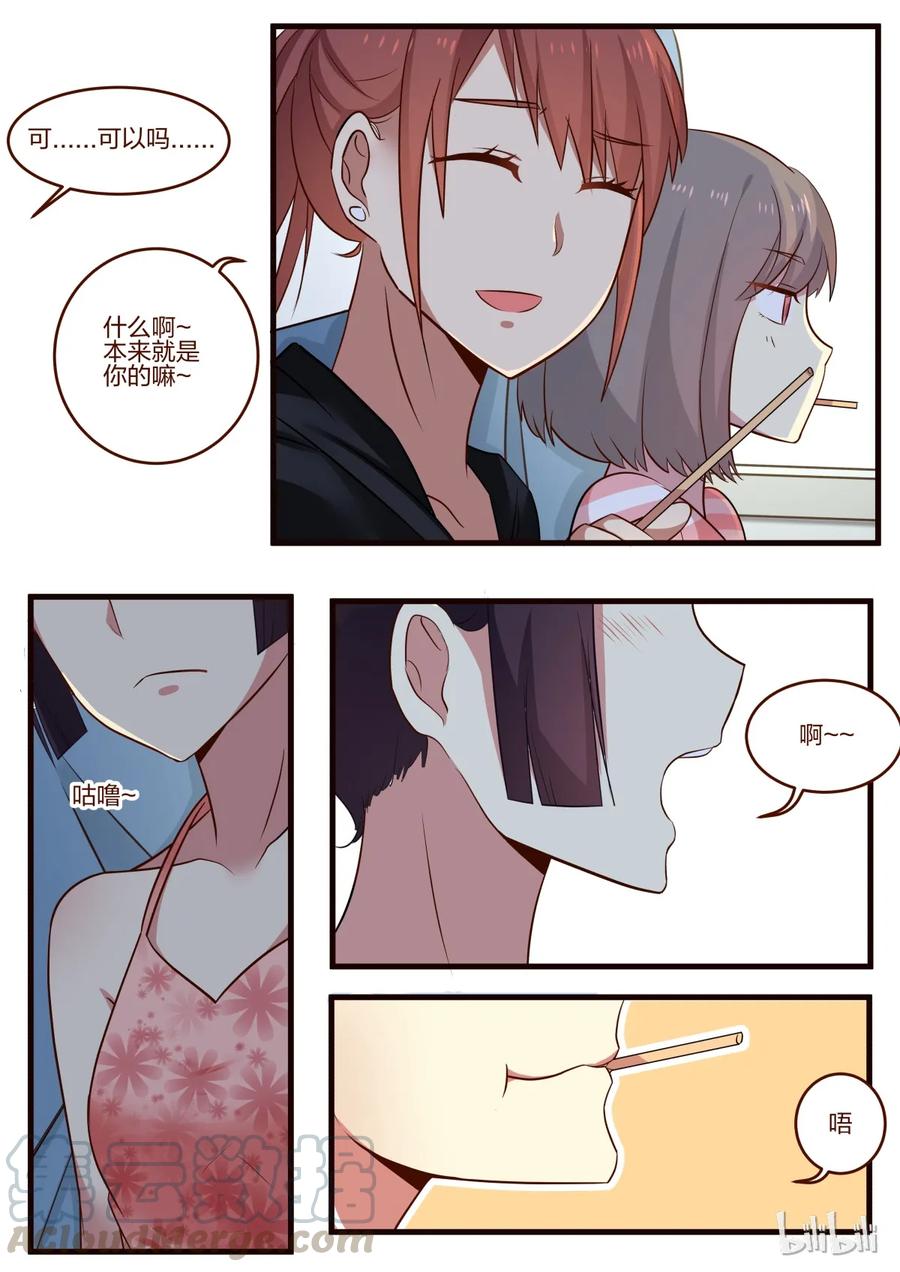 《LILY》S1·127 第3页