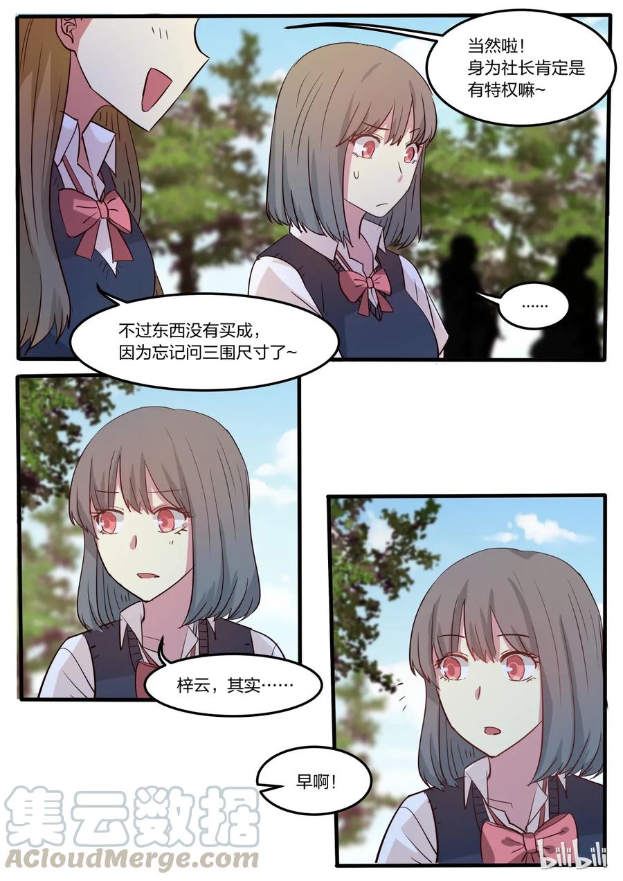 《LILY》S1·11 第9页