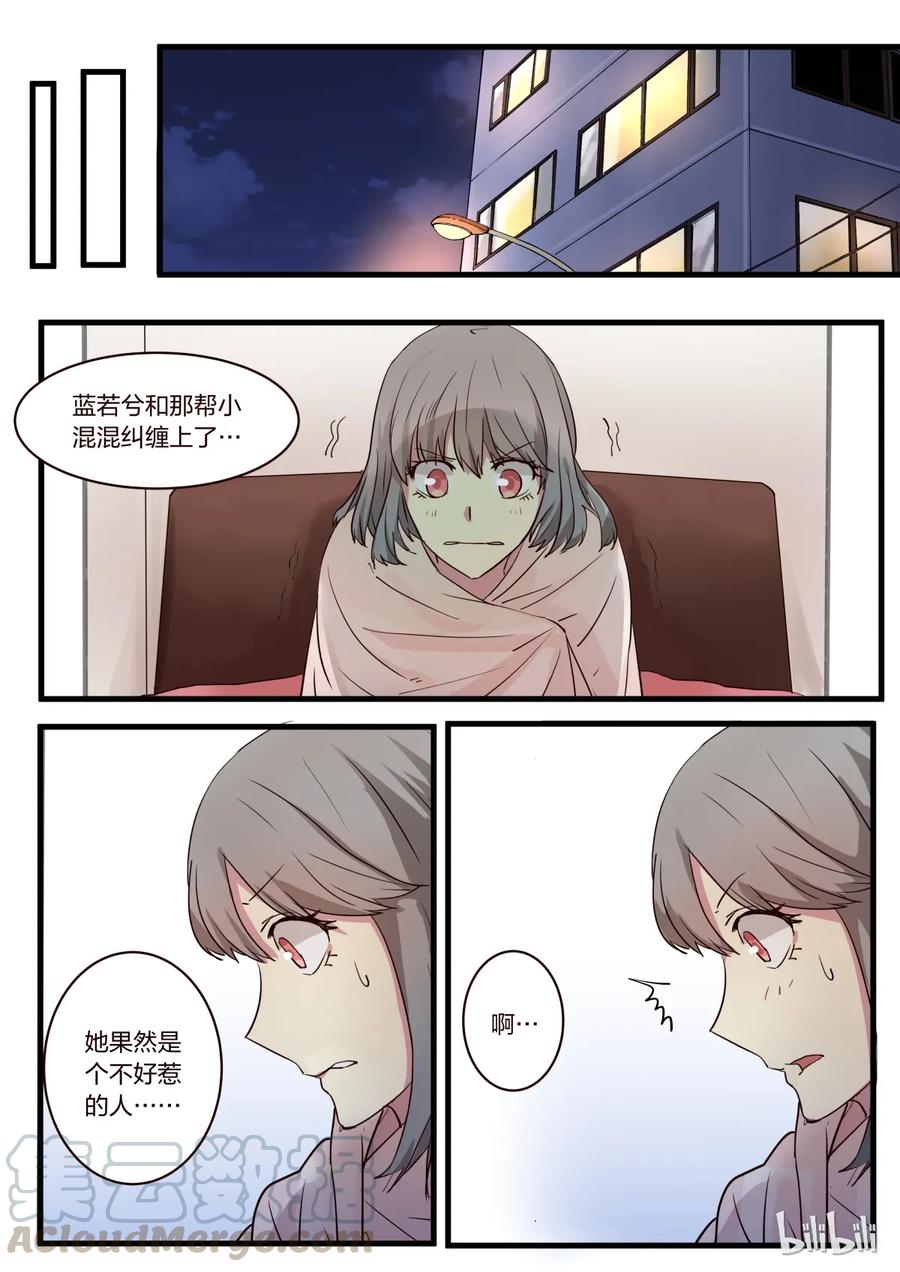 《LILY》S1·11 第1页