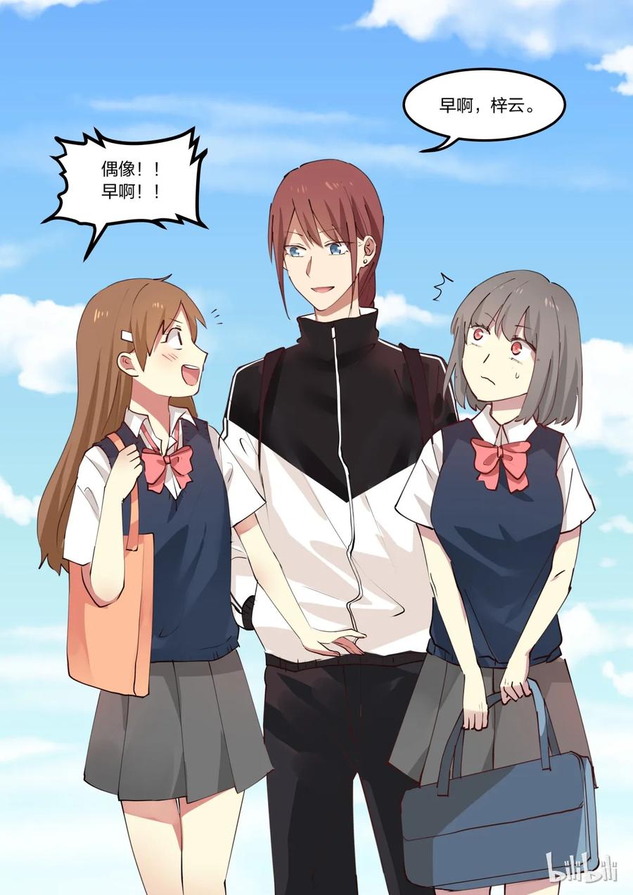 《LILY》S1·11 第10页