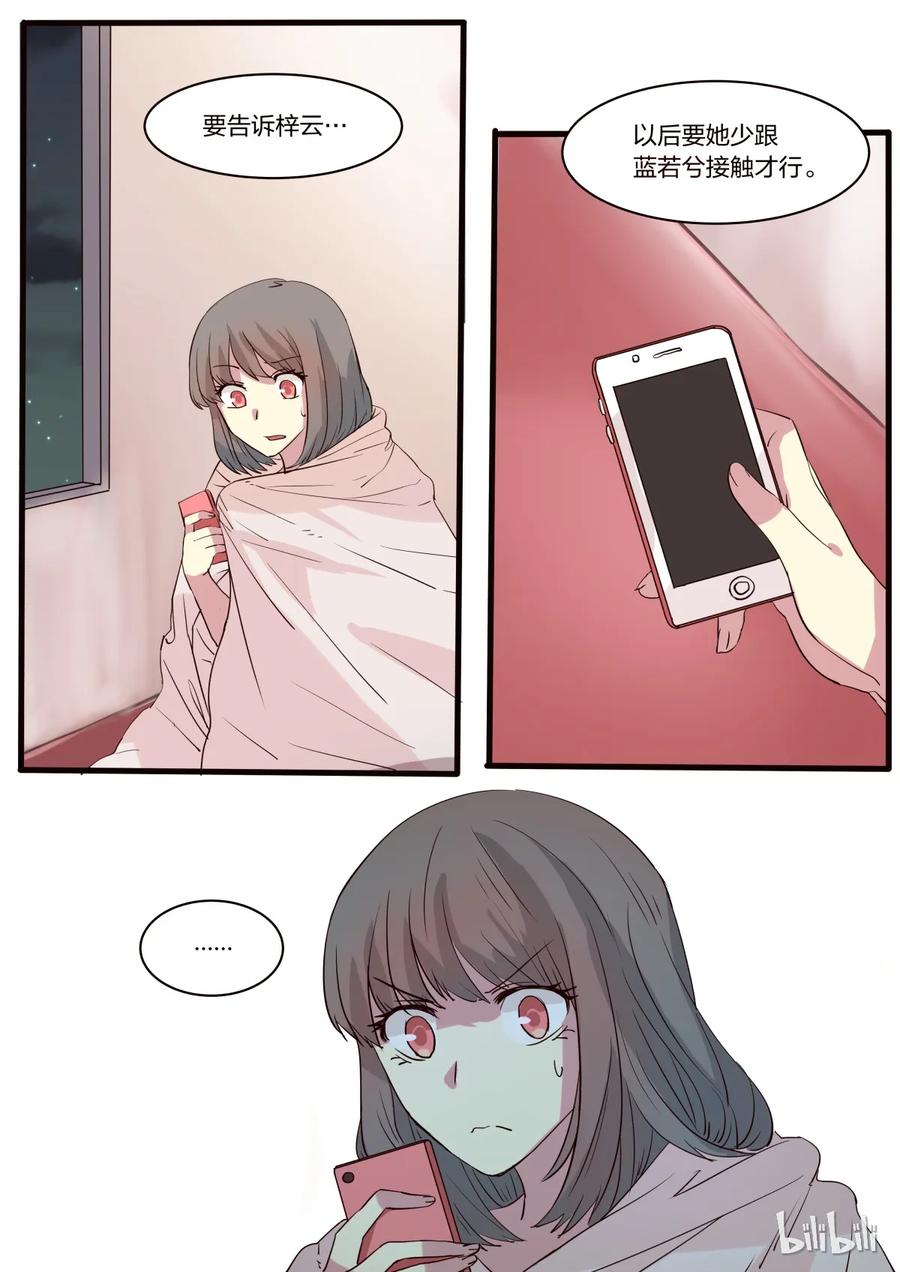 《LILY》S1·11 第2页