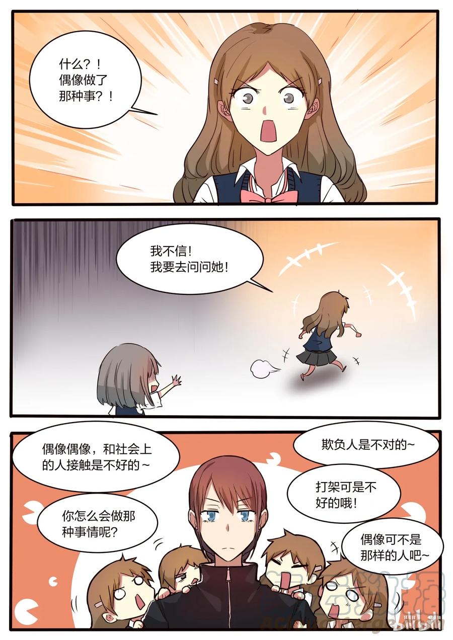 《LILY》S1·11 第3页
