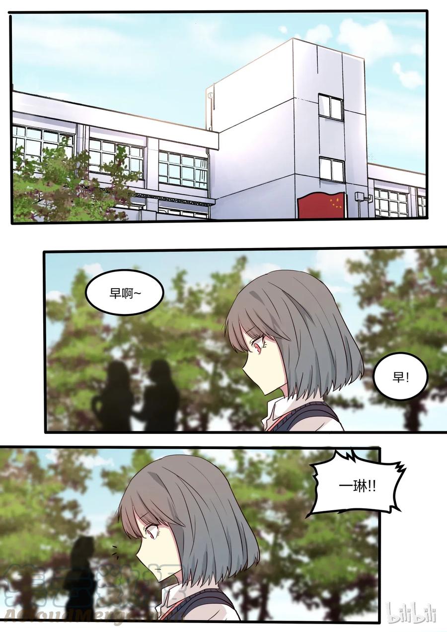 《LILY》S1·11 第7页