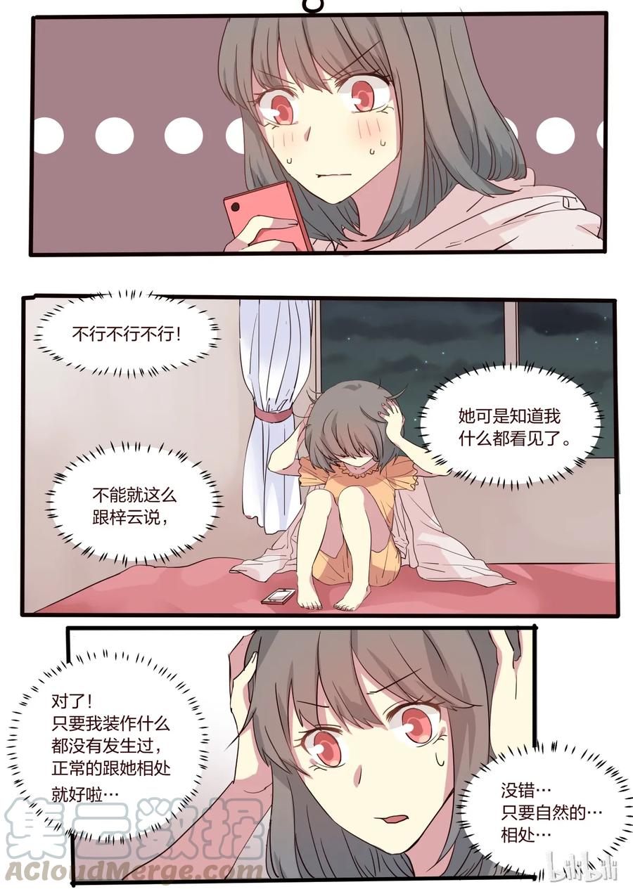 《LILY》S1·11 第5页