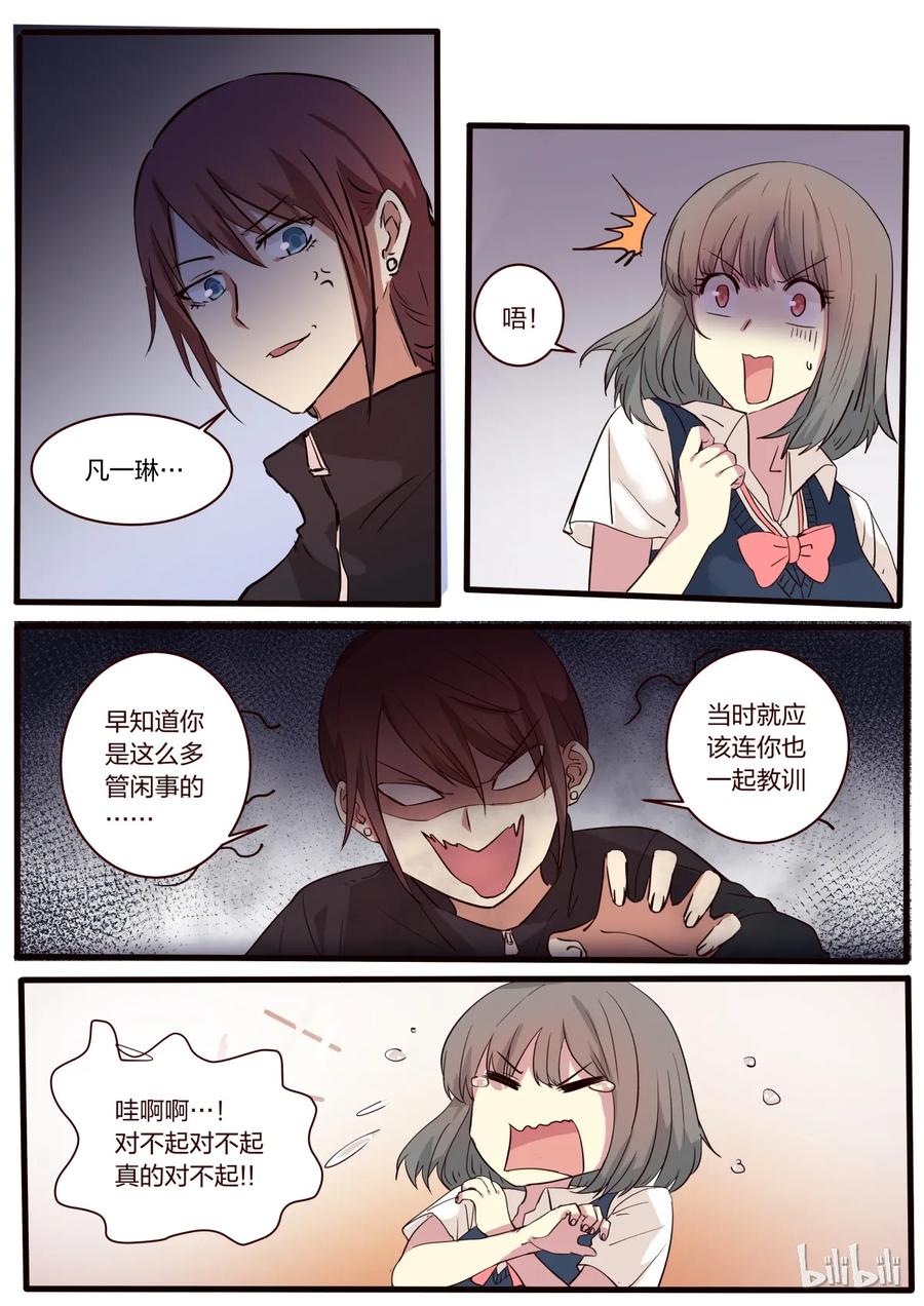 《LILY》S1·11 第4页