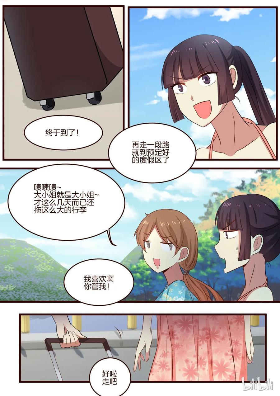 《LILY》S1·128 第6页