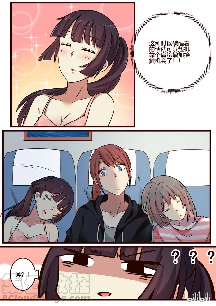 《LILY》S1·128 第3页