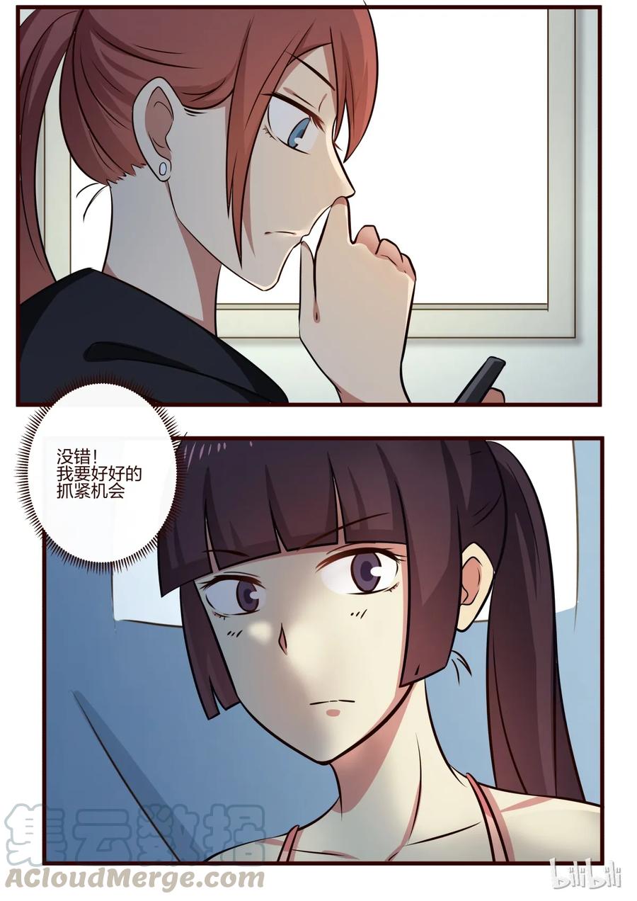 《LILY》S1·128 第1页